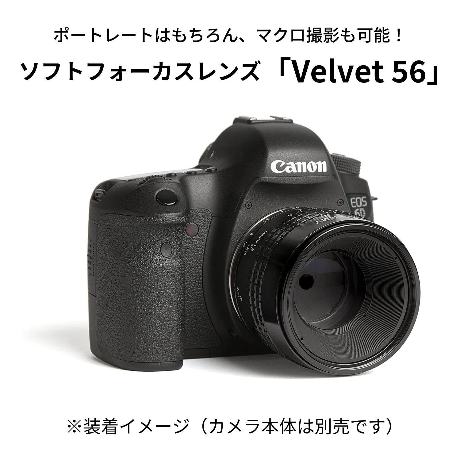 Amazon.co.jp: Lensbaby ソフトレンズ Velvet 56 56mm F1.6 キヤノンEF