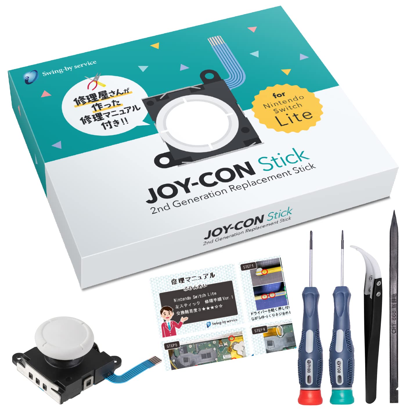 d*3様 Nintendo Switch light 左スティックの不具合 ジャ The stick is