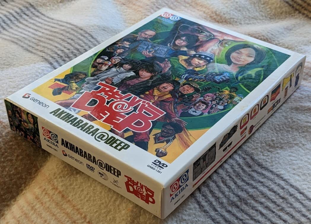 Amazon.co.jp: アキハバラ＠DEEP ディレクターズカット DVD-BOX 6枚組