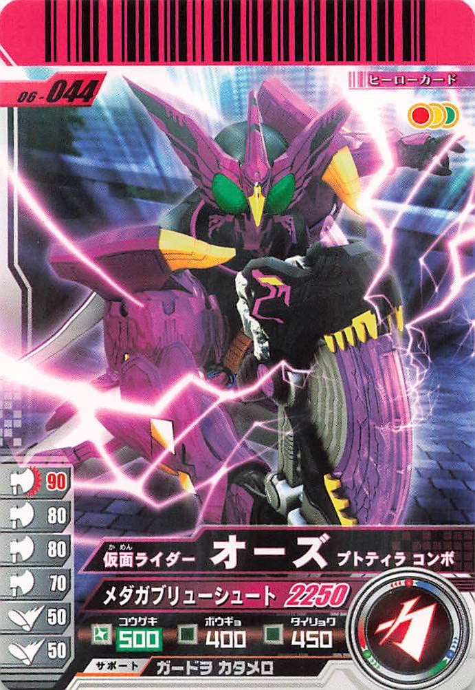 Amazon.co.jp: 仮面ライダーバトル ガンバライド カード 仮面ライダー