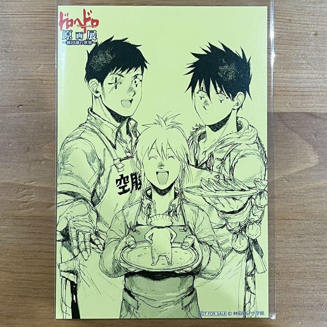 Amazon.co.jp: ・ドロヘドロ 原画展 入場特典 イラストカード 毒蛾 会