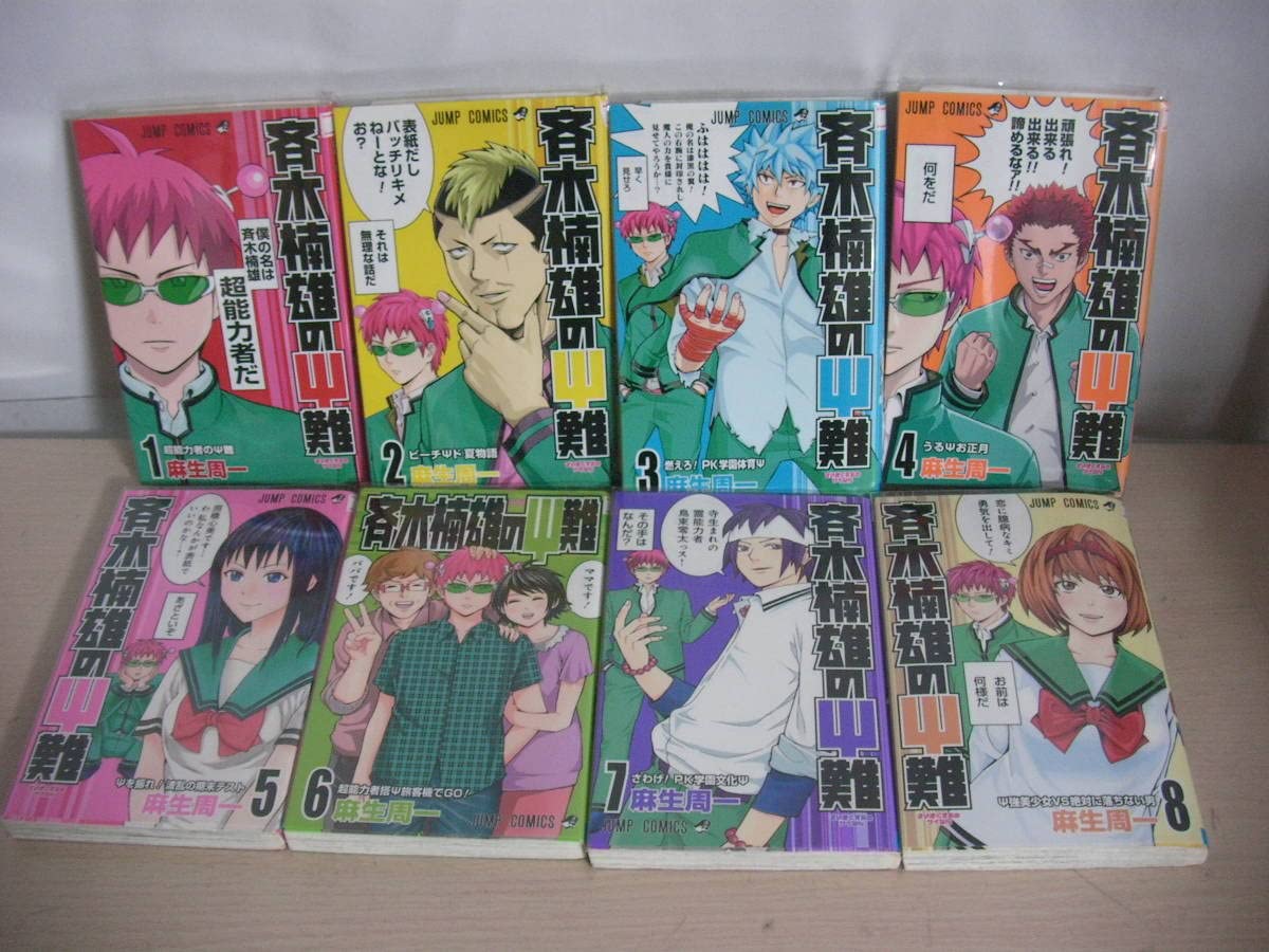 希少！ほぼ初版！】斉木楠雄のΨ難 全26巻セット 斉木楠雄のΨ難 26巻