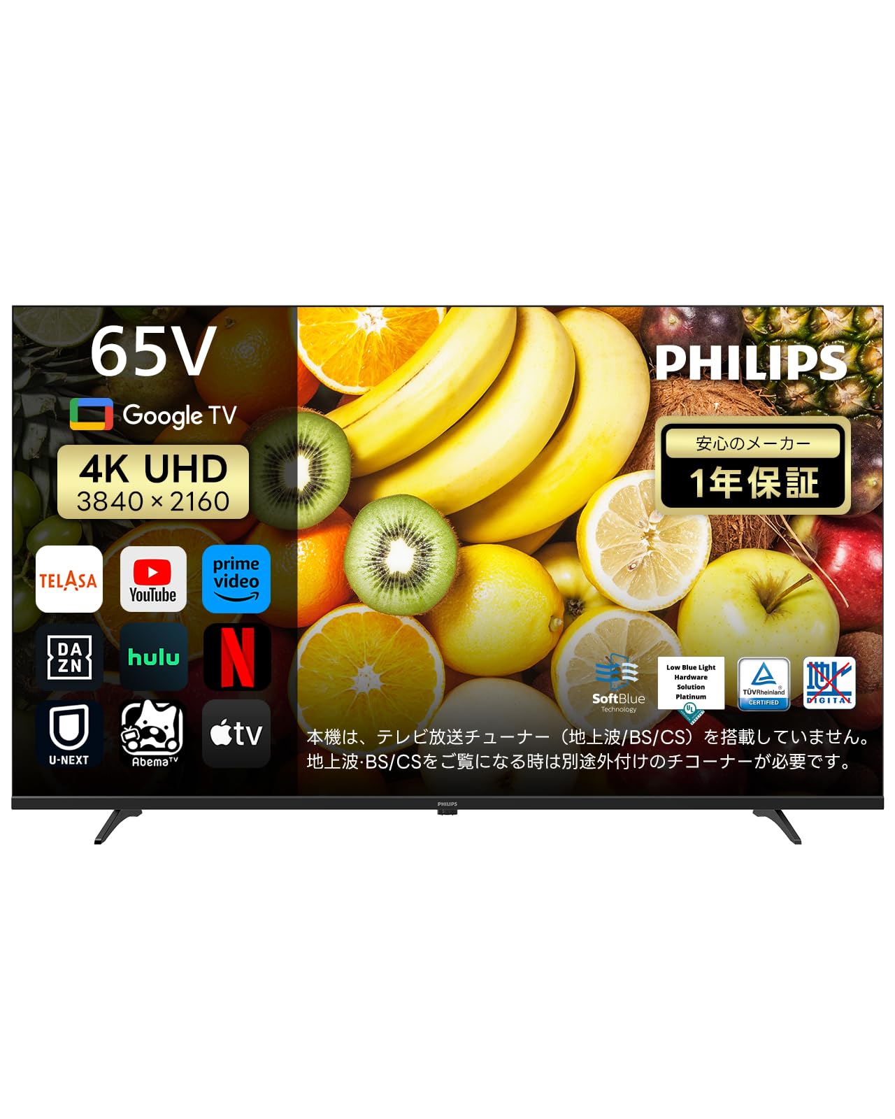 Amazon | Philips(フィリップス) チューナーレステレビ 65インチ 4K