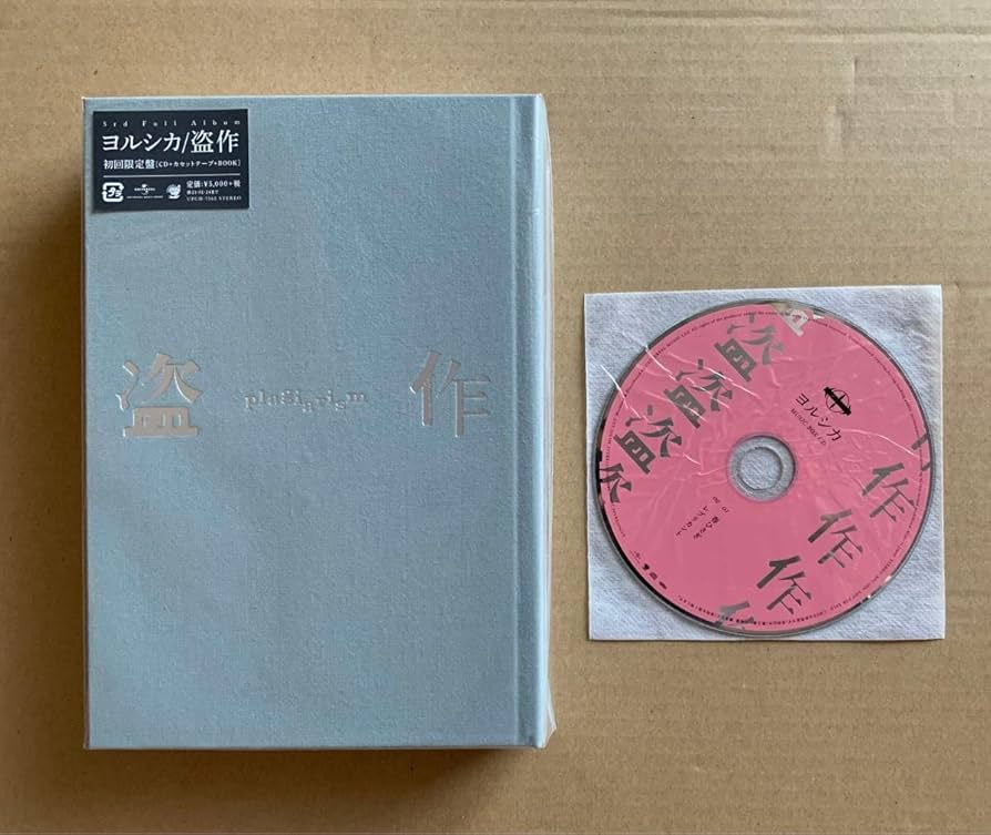 ヨルシカ CD Blu-ray カセット 初回限定盤 まとめ売り ヨルシカ 初回