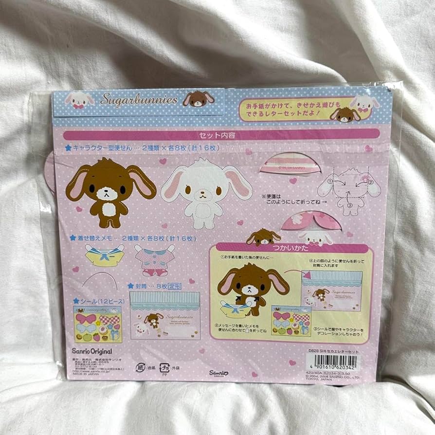 Amazon.co.jp: シュガーバニーズ きせかえ レターセット .2008 メモ帳