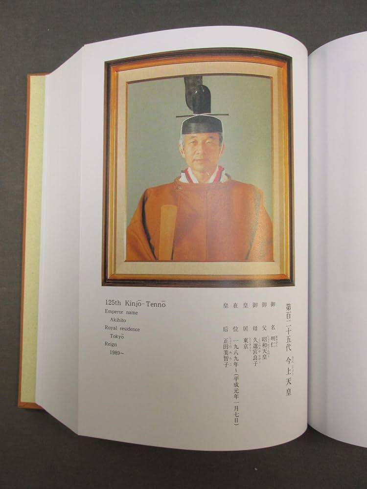 Amazon.co.jp: 日本歴代天皇大鑑 : 本