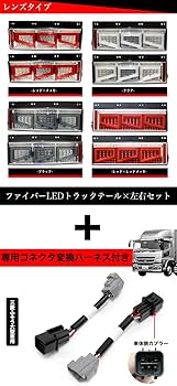 Amazon | Eマーク取得 スーパーグレート 三菱 ふそう 3連 角型