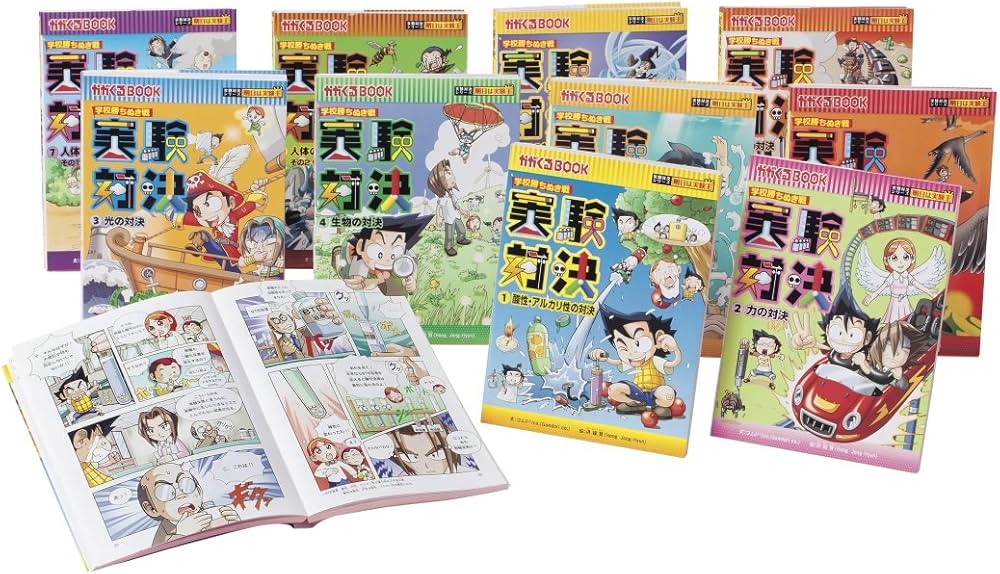 学校勝ち抜き戦・実験対決シリーズ【10巻セット】1巻-10巻 | ゴムドリ