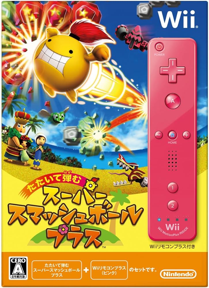 Amazon | たたいて弾む スーパースマッシュボール・プラス (「Wii