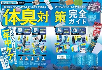 MONOQLO(モノクロ) 2025年 10月号【特集】進化系日用品 | 晋遊舎