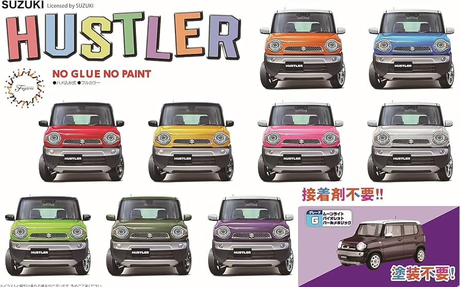 Amazon | フジミ模型 1/24 車NEXTシリーズ No.11EX-2 スズキ ハスラー