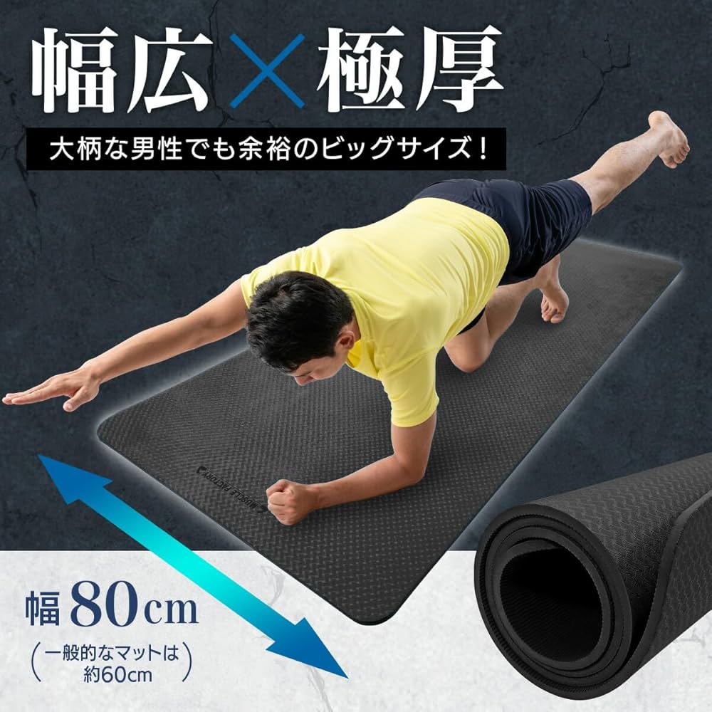 Amazon | MUSCLE FACTORY エクササイズマット トレーニングマット 幅広