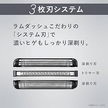 Amazon | パナソニック メンズシェーバー ラムダッシュ 3枚刃 シルバー