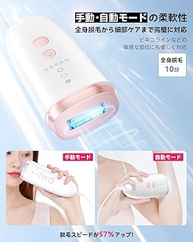 Amazon | YUNDOO 脱毛器 VIO対応 メンズ レディース サロン級冷感無痛