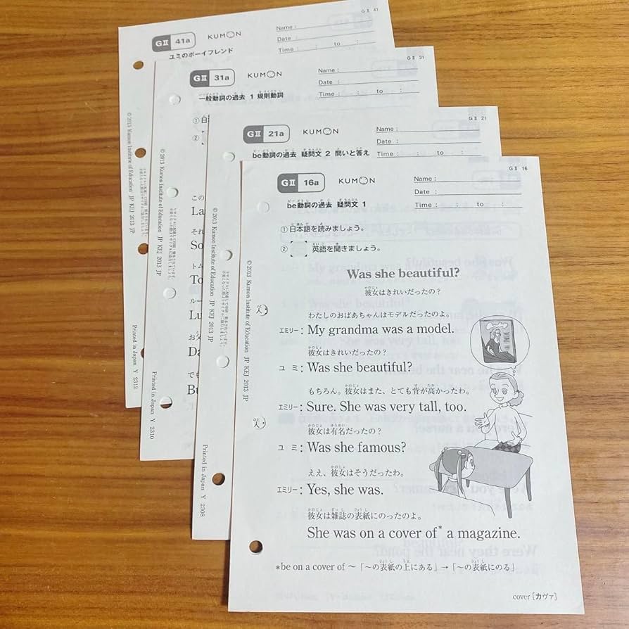 Amazon | 公文 公文式 英語 KUMON GⅡ16～45 | 英語・外国語 | おもちゃ