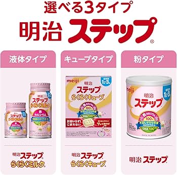 Amazon.co.jp: 明治ステップ らくらくキューブ 1,680g(28g×60袋)+明治