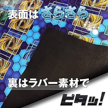 Amazon.co.jp: 遊戯王 プレイマット 二面フルサイズ 専用プレイマット