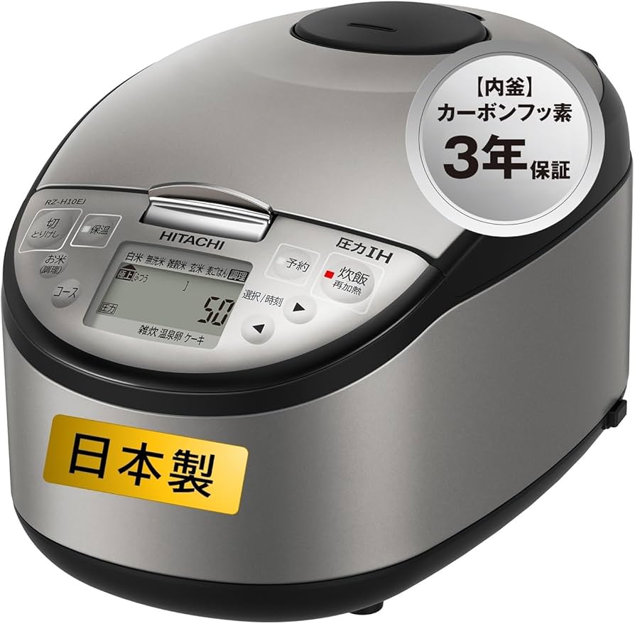 Amazon | 日立 炊飯器 5.5合 圧力IH RZ-H10EJ S シルバーメタリック