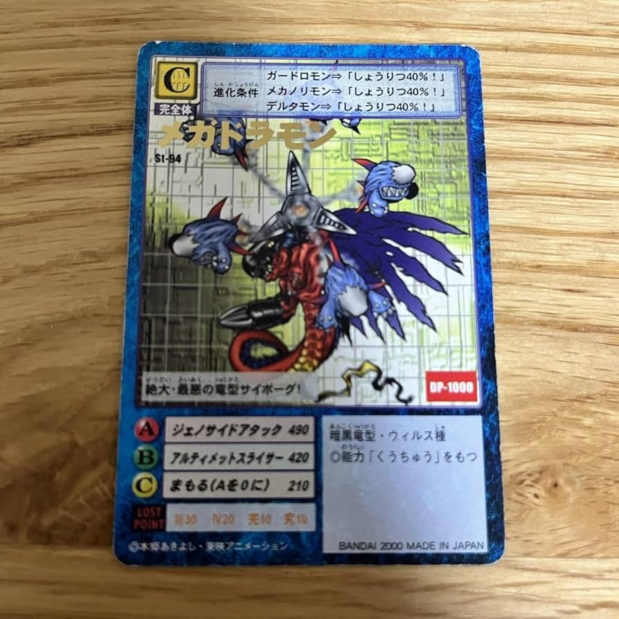 Amazon.co.jp: メガドラモン St-94旧デジモンカード 旧裏 : おもちゃ