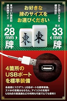 Amazon.co.jp: 【34mm牌】組立サービス付き 木彫り調 PSE付 全自動麻雀