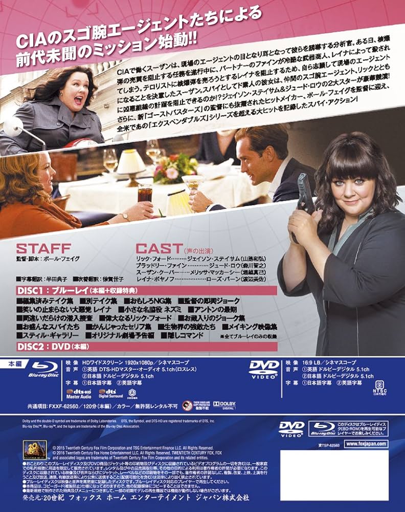 Amazon.com: Spy/Spy Set of 2 Blu-ray & DVD (first production