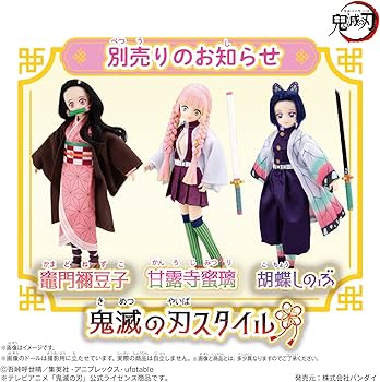 Amazon.co.jp: 鬼滅の刃スタイル 栗花落カナヲ : おもちゃ