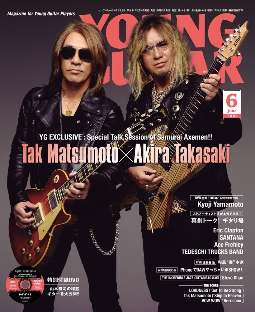 YOUNG GUITAR (ヤング・ギター) 2016年 06月号 |本 | 通販 | Amazon