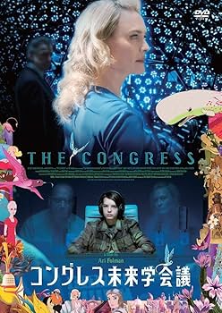 Amazon.co.jp: コングレス未来学会議 [DVD] : ロビン・ライト