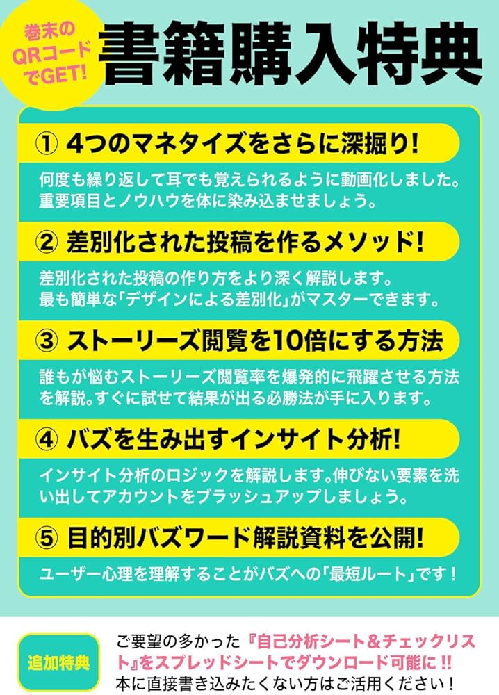 3ヶ月で1万フォロワー・月10万円を叶える 革命的に稼げるインスタ運用
