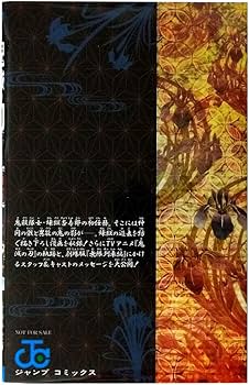 Amazon.co.jp: 鬼滅の刃 無限列車編 入場者特典 煉獄零巻 書下ろし漫画