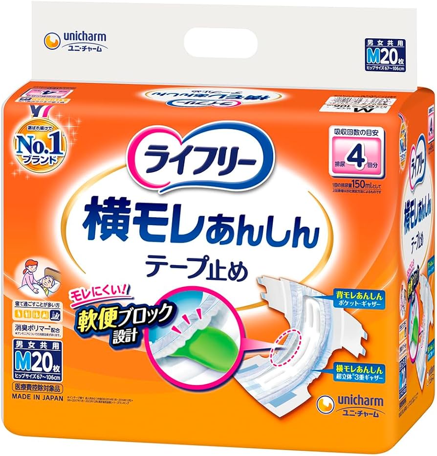 Amazon | ライフリー テープ止めおむつ 横モレあんしんテープ止め M