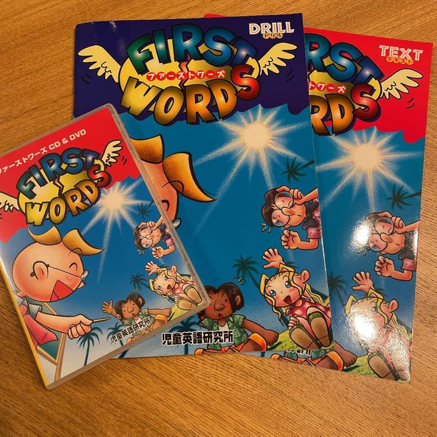 Amazon.co.jp: FIRST WORDS 児童英語研究所 パルキッズ テキスト付き