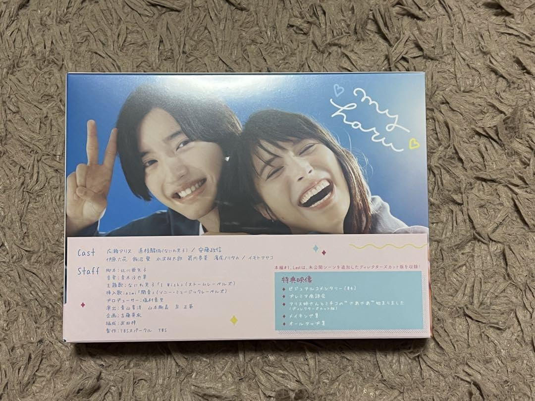 Amazon.co.jp: マイ セカンド アオハル Blu-ray BOX〈4枚組〉 : おもちゃ