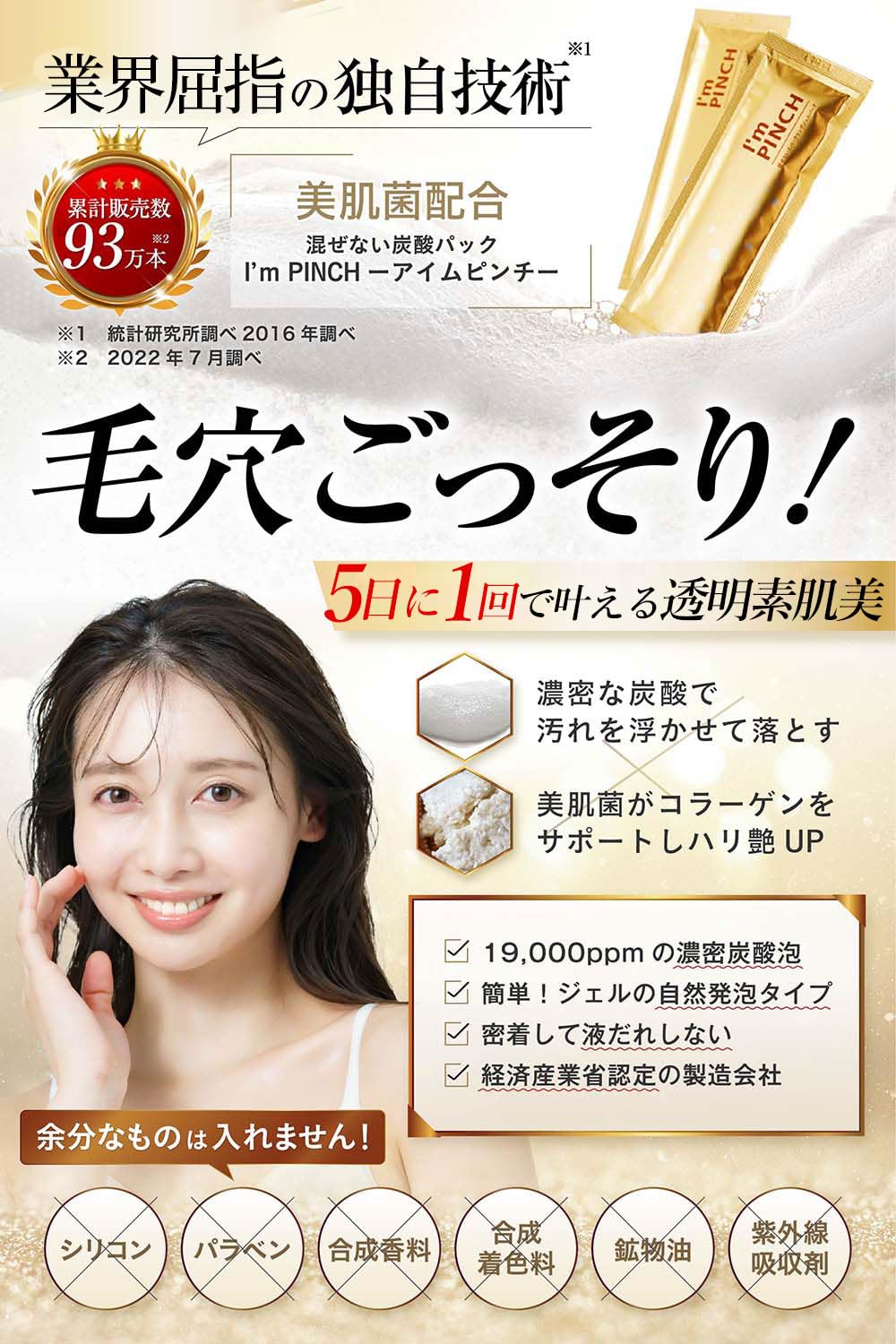 Amazon.co.jp: 炭酸パック ジェル フェイスパック 毛穴ケア 混ぜずに