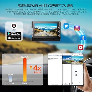 Amazon.co.jp: AKEEYO ドライブレコーダー 4kドラレコ 5G Wi-Fi搭載