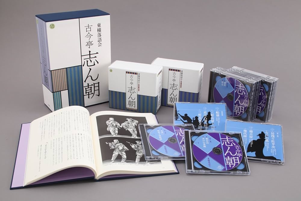 Amazon.co.jp: CDブック 東横落語会 古今亭志ん朝(全1巻) : 石井 徹也: 本