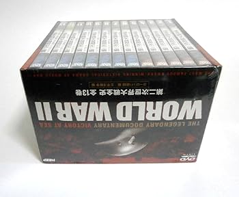 Amazon.co.jp: 第二次世界大戦史 : DVD