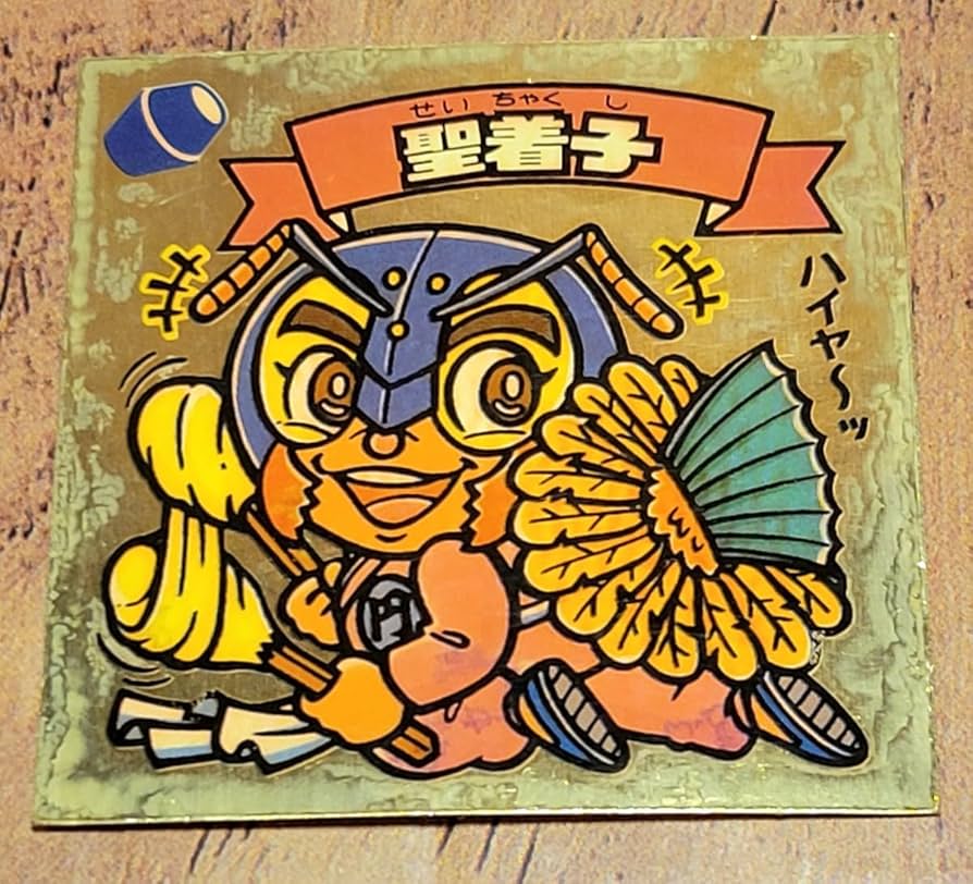 Amazon | ☆ 旧ビックリマン 天使 聖着子 せいちゃくし ビックリマン