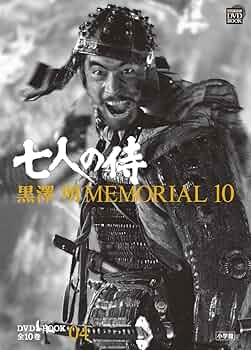 黒澤明MEMORIAL10 全10巻プラス➕別巻1・2 黒澤明MEMORIAL10 全10巻
