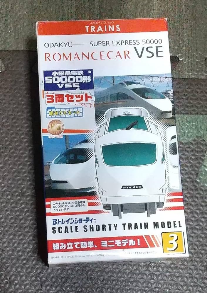 Amazon.co.jp: bトレインショーティー小田急ロマンスカー50000系VSE 3