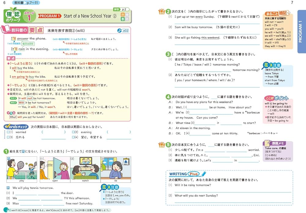 中学教科書ワーク 英語 2年 開隆堂版 (オールカラー,付録付き) | 文理