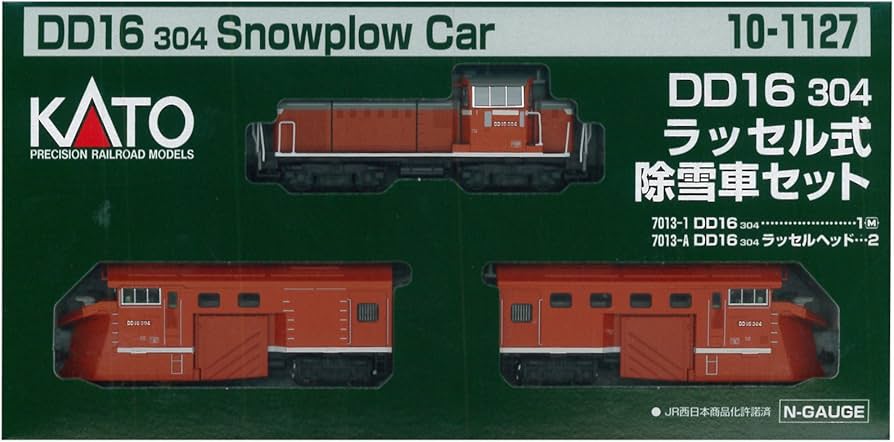 Amazon | KATO Nゲージ DD16 304 ラッセル式除雪車セット 10-1127 鉄道