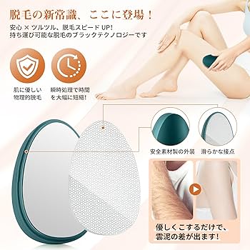 Amazon.co.jp: 【2025業界注目！痛くない次世代モデル】脱毛器 擦る