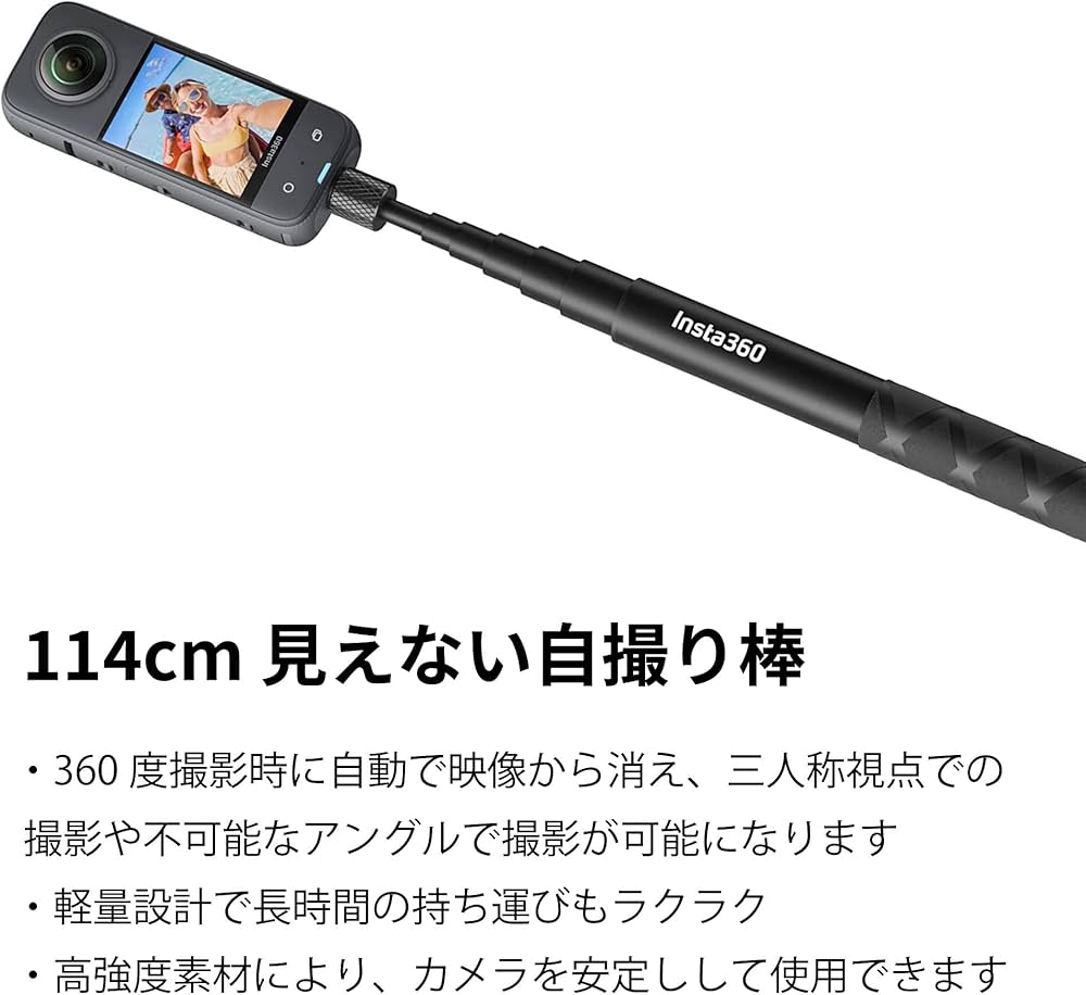 Amazon.co.jp: Insta360 114cm 見えない自撮り棒 X5 / Ace Pro 2 / X4