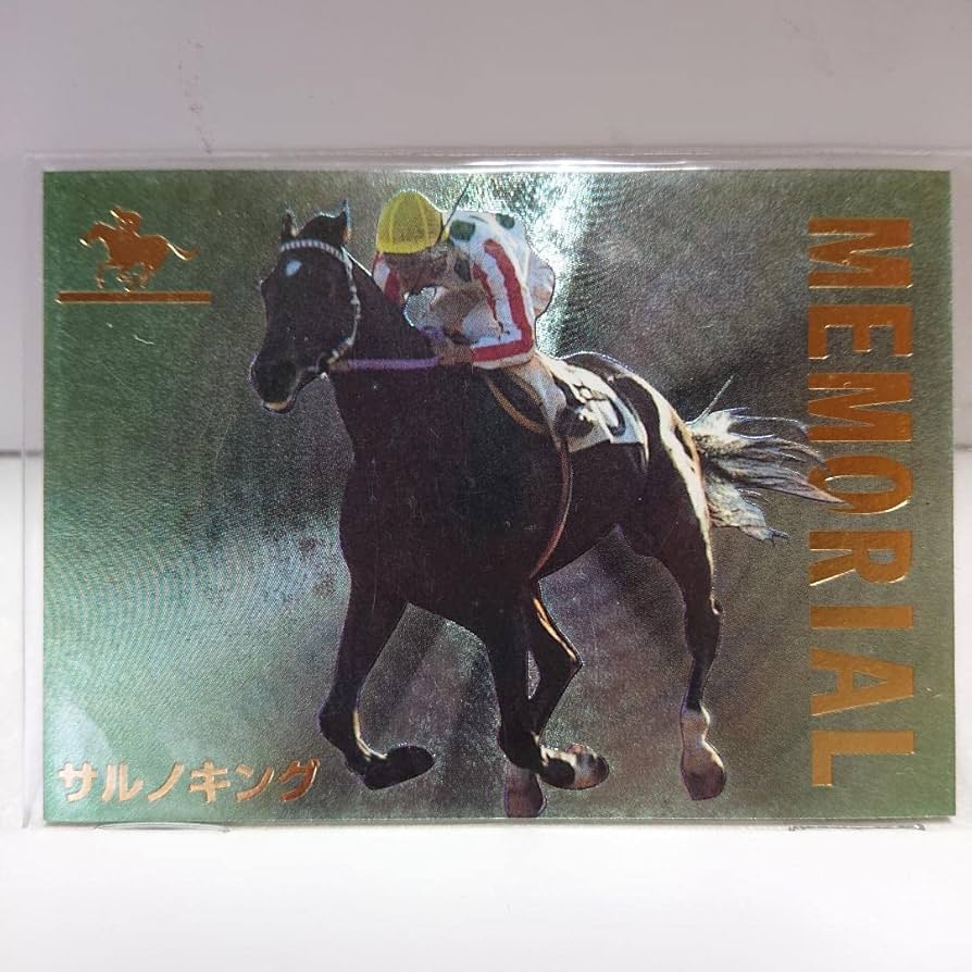 Amazon.co.jp: 競馬 カード サラブレッドカード96 Memorial