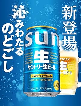 Amazon.co.jp: サントリー生ビール 350ml 24本 [6缶包材なし