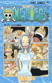 ONE PIECE 23 | 尾田 栄一郎 |本 | 通販 | Amazon