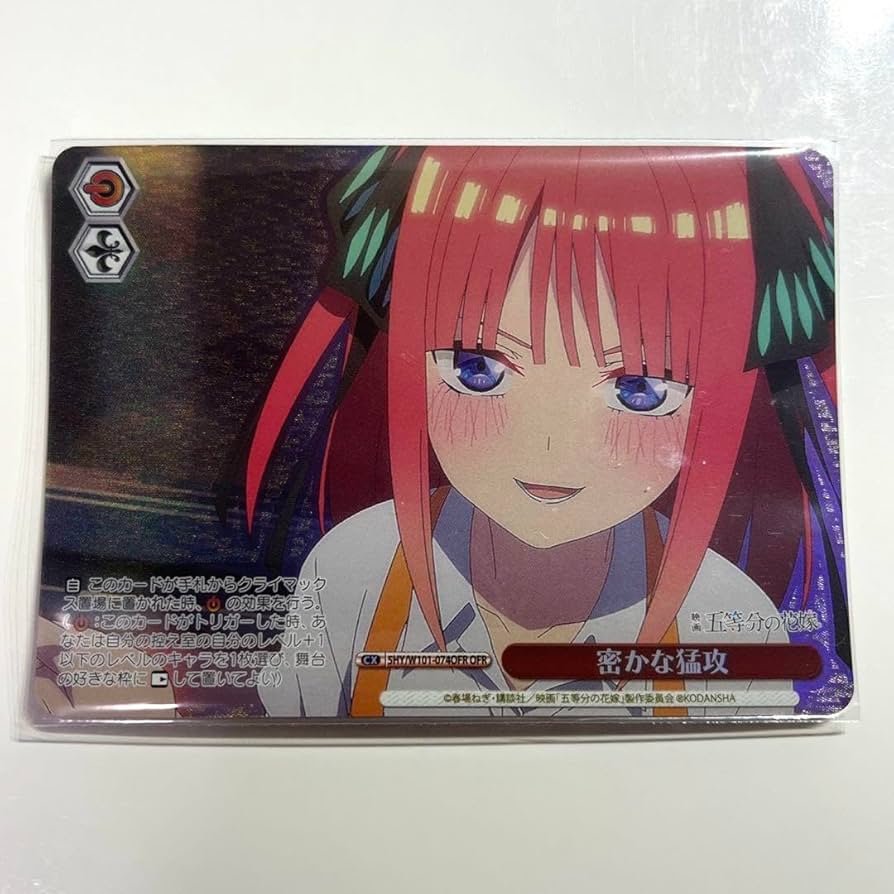 Amazon.co.jp: 五等分の花嫁 中野二乃 密かな猛攻 OFR ヴァイス