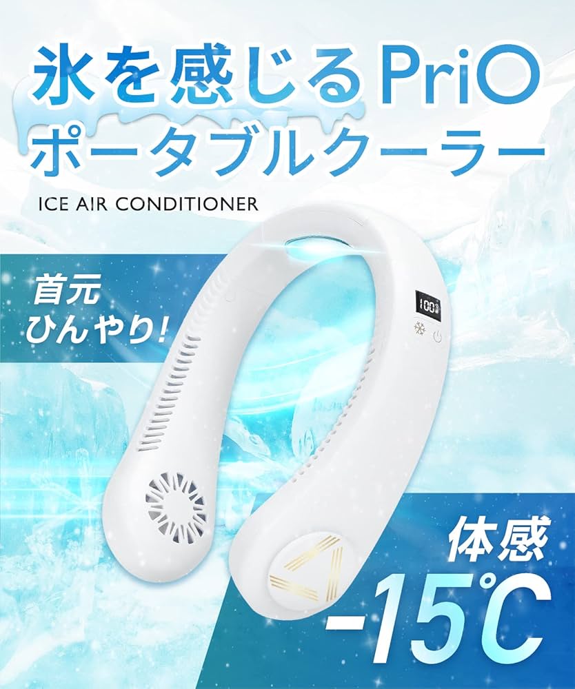 Amazon | ネッククーラー 首掛け扇風機 冷却プレート 強力 熱中症対策