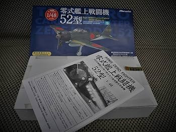 Amazon | 金属製希少 1/48 零式艦上戦闘機52型 特別塗装 谷水竹雄飛